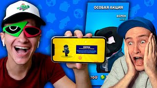 Пранк: Купил другу Легу в Бравл Старс! Первая лега в жизни!