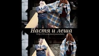 Сериал"Чернобыль Зона Отчуждения"Фото-Шоу-Настя и Лёша.✔