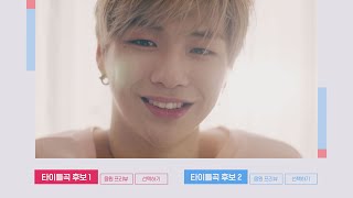 Wanna One Go 7월 17일, Wanna One 티저무비가 여러분을 찾아갑니다! 170803 EP.0