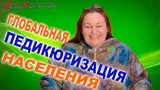 КЛАССИЧЕСКИЙ ПЕДИКЮР. Вместо ног -крылья!!!) Автор Елена Дзык