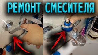 Ремонт смесителя Grohe своими руками