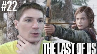 ДЖОЭЛ RIP. Играем за Элли. ##22 == ОДНИ ИЗ НАС. Обновленная (The Last Of Us REMASTERED)