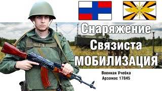 Военный Обзор : Призывник ДМБ лето 2016 | ОБЗОР СНАРЯЖЕНИЯ