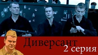 Диверсант 2 серия HD