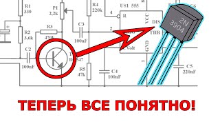 ТРАНЗИСТОР | Быстрый выбор аналога это просто.