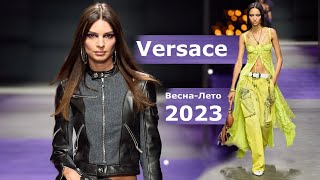 Versace мода весна-лето 2023 в Милане | Стильная одежда и аксессуары