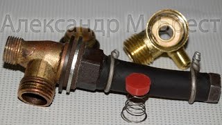 Минутка вандализма) (34) Обратный клапан от компрессора \ Окошко смотровое \ Мундштук \ Сопло \ МВ