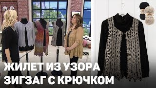 Жилет из узора зигзаг с крючком Alize Angora Gold