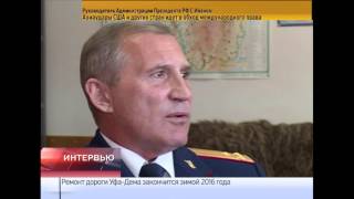 Вести. Интервью - Виктор Гурьев, руководитель первого отдела по расследованию особо важных дел
