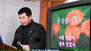 못잊을사랑(노래강사/가수 양승만)노래교실,가요교실,가요­배우기