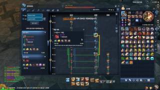 [Blade & Soul] KR TEST SERVER 2017/3/22