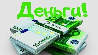 Постоянный способ заработка и стабильный заработок в интернете без обмана!