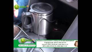 Автомобильная кружка с подогревом Electric Mug Dollar.by