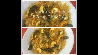 कुरकुरे नायलॉन पोहा- Crunchy Nylon Poha Chivda-Diwali Special-spice_n_digital