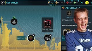ПРОХОДИМ САМЫЙ СЛОЖНЫЙ МАТЧ В ФИФА МОБАЙЛ!СМОЖЕМ ВТОРОЙ РАЗ ПРОЙТИ РОМУ?FIFA MOBILE 20