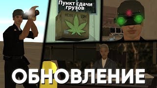 ОБНОВЛЕНИЕ НА TRINITY RP ОТ 29.07.19