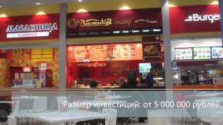 Франшиза Восточный Базар