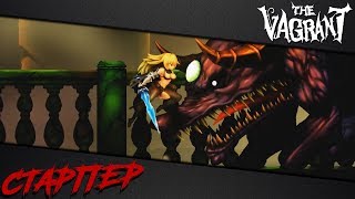 The Vagrant | Прохождение, часть 6