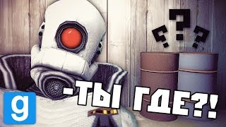 Garry's Mod #5 -Продолжение пряток.Полное Месиво (FILIN и Hunter).