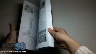 Книга по ремонту Фольксваген Пассат (Volkswagen Passat)