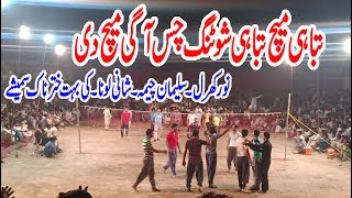 Noor Kharal, Suleman Cheema, Shani Loona Best shooting Volleyball Pleyar | new shooting volleyball |