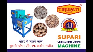 SUPARI CHIPS MACHINE/SQUARE HOPPER/SOPARI MACHINE/SUPARI CUTTING MACHINE "TIRUPATI" +91 281 2362401