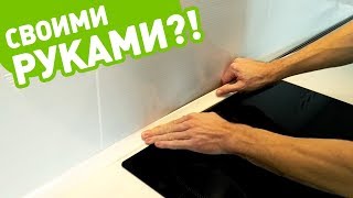 Монтаж кухонного плинтуса. Быстро, легко, минимум инструмента. #4