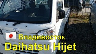 АВТО ИЗ ЯПОНИИ | КУПИТЬ ДАЙХАТСУ ХАЙДЖЕТ |  Daihatsu Hijet АВТОРЫНОК ВЛАДИВОСТОК