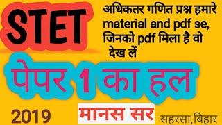 Stet answer key,Stet Question paper Solution