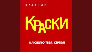 Мамочка моя