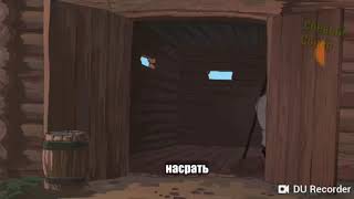 Смешное видео про три богатыря.