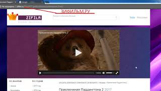 Приключения Паддингтона 2 СМОТРЕТЬ ПОЛНУЮ ВЕРСИЮ ФИЛЬМА 2017
