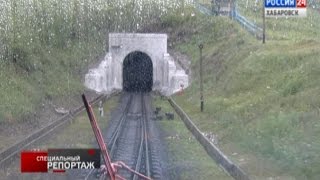 Вести-Хабаровск. Новый железнодорожный тоннель в хребте Дуссе-Алинь