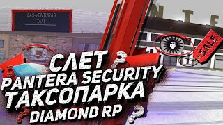 ПОЧЕМУ ЭТИ ТОП БИЗНЕСЫ, ДОЛЖНЫ БЫЛИ СЛЕТЕТЬ НА DIAMOND RP | GTA SAMP