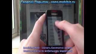 сканирование QR в ресторанном бизнесе пример
