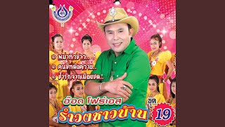 ขี่เก๋งอย่าลืมเกวียน