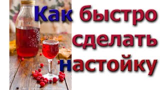 Напитки из самогона.