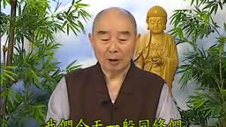 淨空法師：如何才能真正從內心深處信佛?
