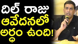 Dil Raju Emotional Speech At Vijayawada | Fida Movie | Varun Tej | About Drug Mafia | Newsdeccan
