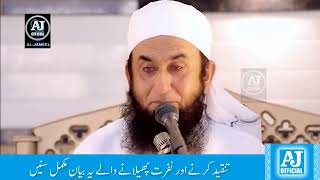 Eng Sub Reply to opponents about Molana Tariq Jameel's Limousine Car Pics   Video by Binoria Media