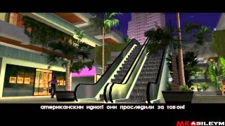 Прохождение GTA Vice City  Миссия 9   Стрельба в Молле
