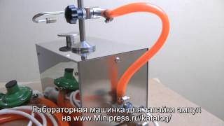 ?Лабораторная машинка для запайки ампул Minipress.ru