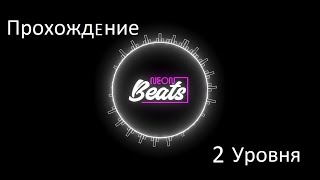 Прохождение 2 уровня в Neon Beats + ВСЕ НОТЫ