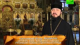 Храм Воскресения Словущего (Патриаршее подворье) в Даниловской слободе