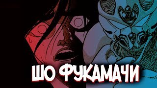 Почему ты должен посмотреть ГАЙВЕР / GUYVER. ТРАГЕДИЯ ШО ФУКАМАЧИ.