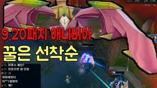 12킬 15어시 하드캐리 애니비아 럭스 찢었습니다 9.20패치