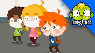 생활송 - 미세먼지송 [깨비키즈 KEBIKIDS] | 생활습관동요 | 깨비 인기동요