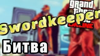GTA 5 ONLINE - Противостояние  (ГТА ОНЛАЙН)