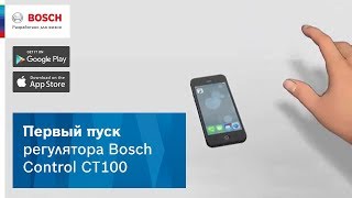 Первый пуск регулятора Bosch Control CT100
