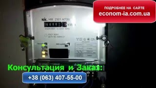 Как остановить электросчетчик НИК 2301 АП3В, 2015г